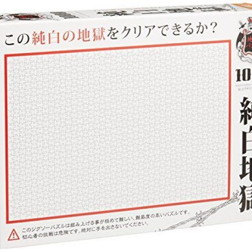 Pure Hell Jigsaw Puzzles